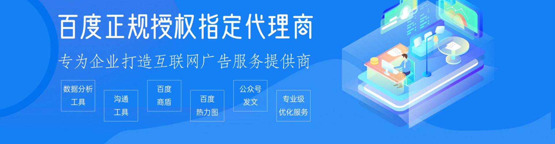 普宁百度广告竞价